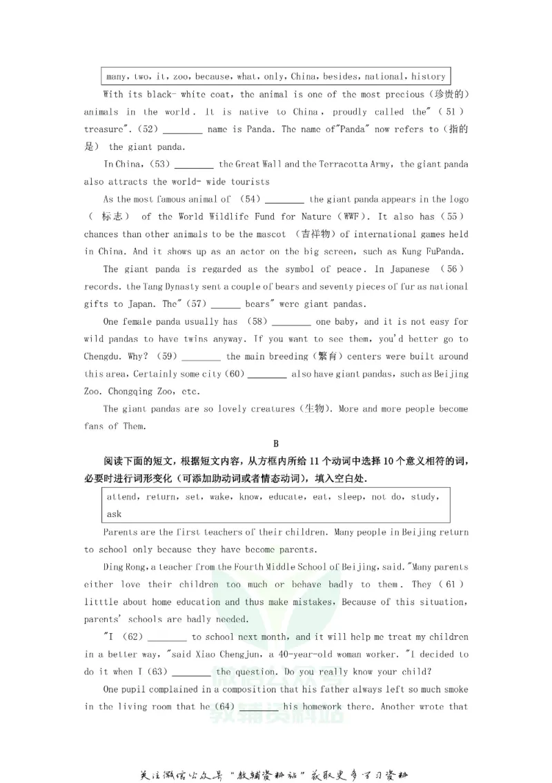 《2019山东省德州市中考英语真题及答案_初高中资料库_初中资料库（转存避免链接过期失效）_初中英语》第8页预览