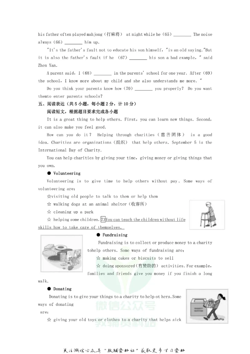 《2019山东省德州市中考英语真题及答案_初高中资料库_初中资料库（转存避免链接过期失效）_初中英语》第9页预览