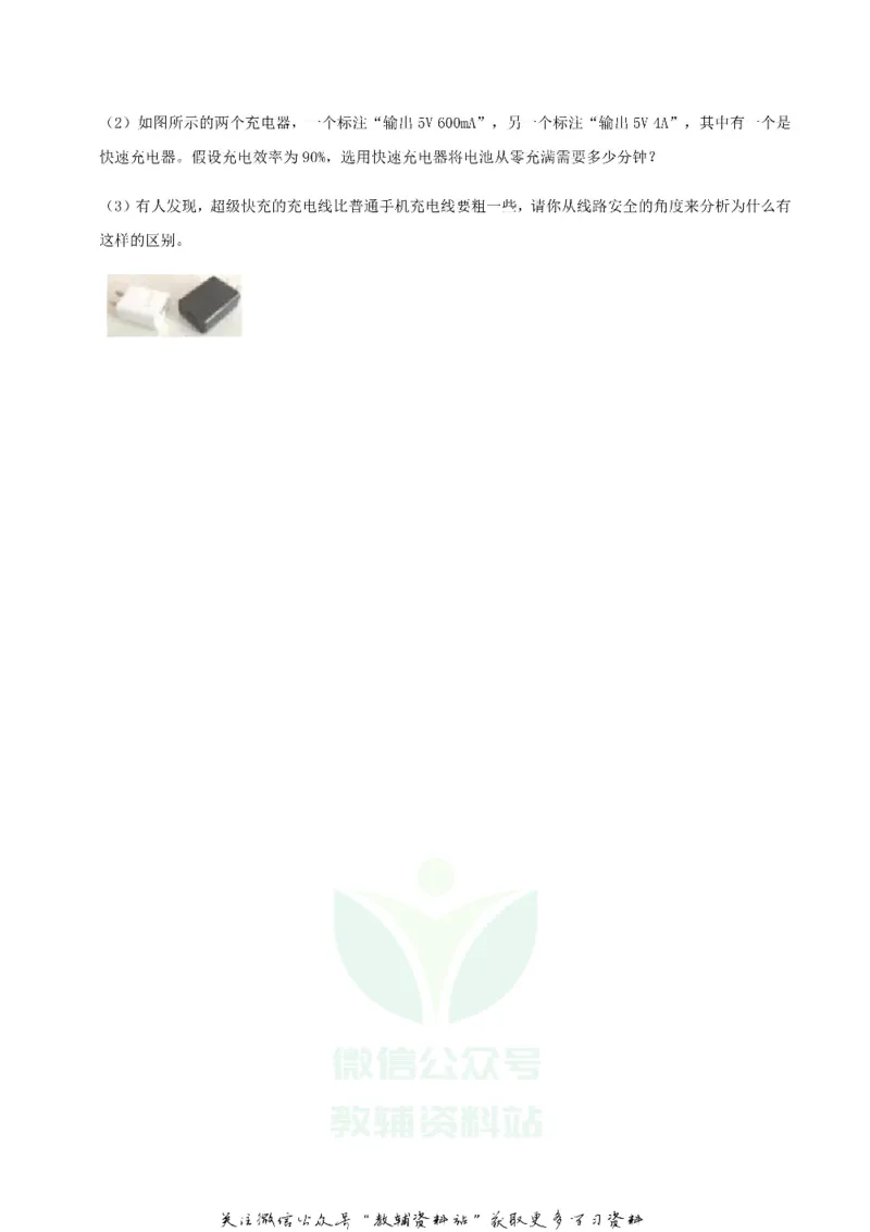 《2019湖北省宜昌市中考物理真题及答案_初高中资料库_初中资料库（转存避免链接过期失效）_初中物理》第10页预览