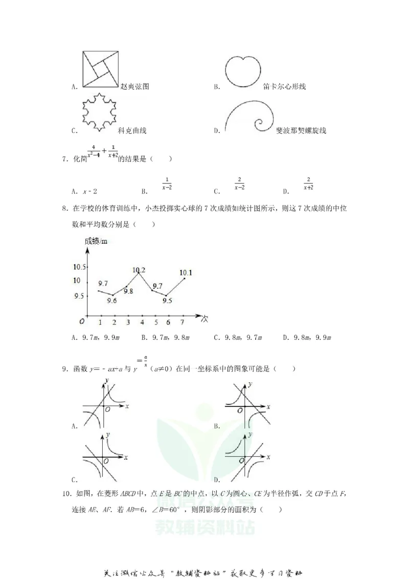 《2019山东省济南市中考数学真题及答案_初高中资料库_初中资料库（转存避免链接过期失效）_初中数学》第2页预览