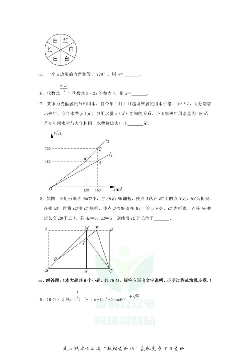 《2019山东省济南市中考数学真题及答案_初高中资料库_初中资料库（转存避免链接过期失效）_初中数学》第4页预览