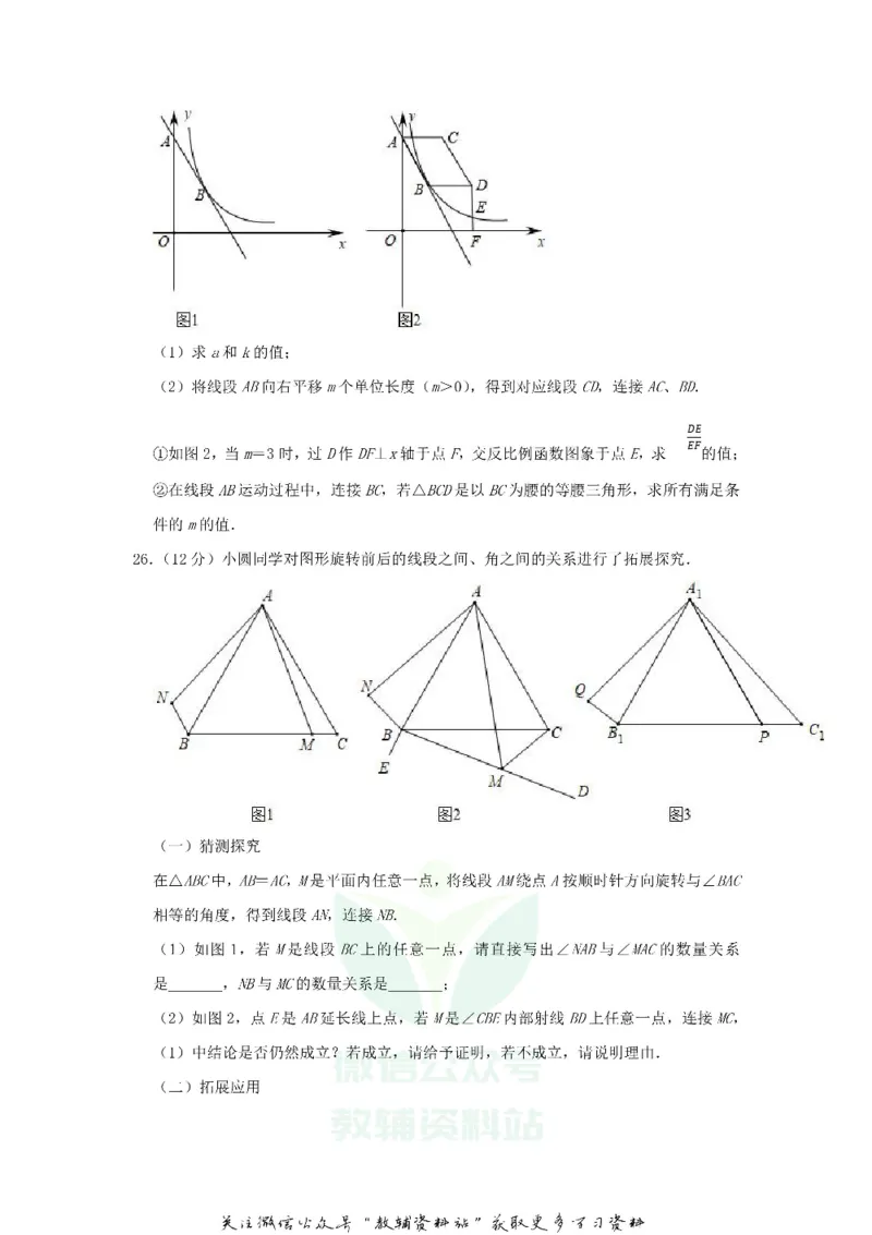 《2019山东省济南市中考数学真题及答案_初高中资料库_初中资料库（转存避免链接过期失效）_初中数学》第7页预览