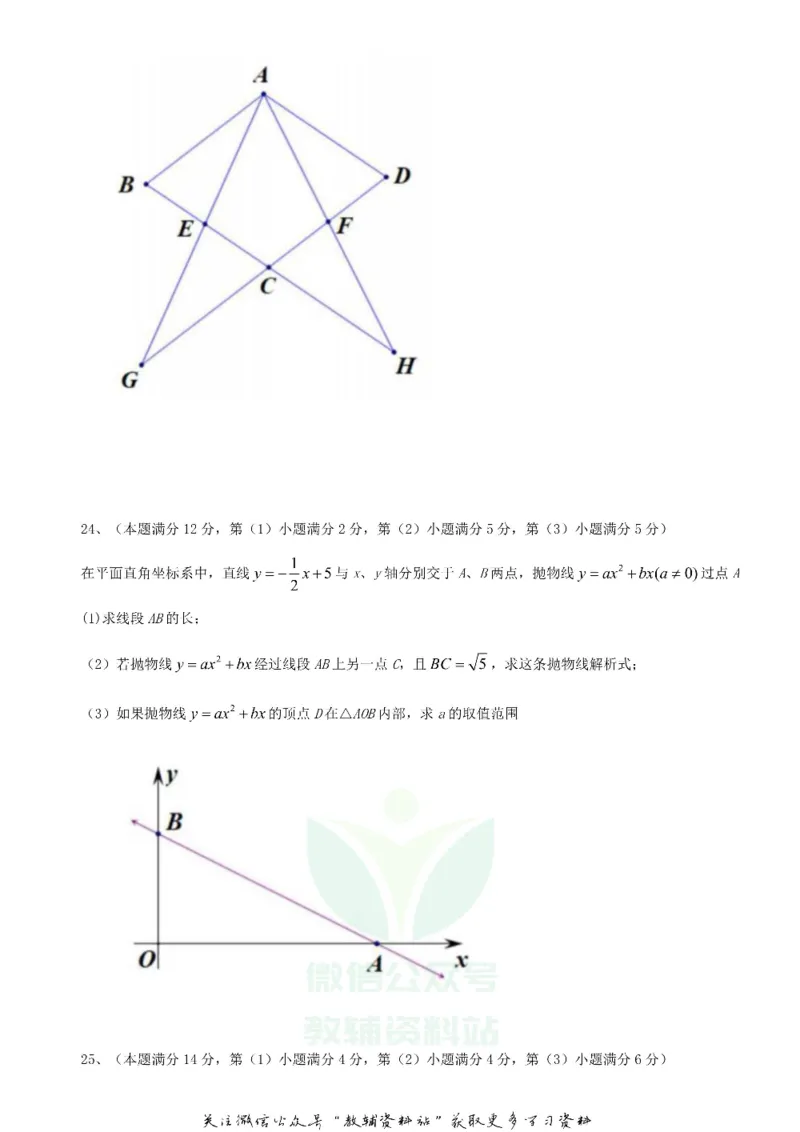 《2020上海普陀中考数学试题及答案_初高中资料库_初中资料库（转存避免链接过期失效）_初中数学》第5页预览