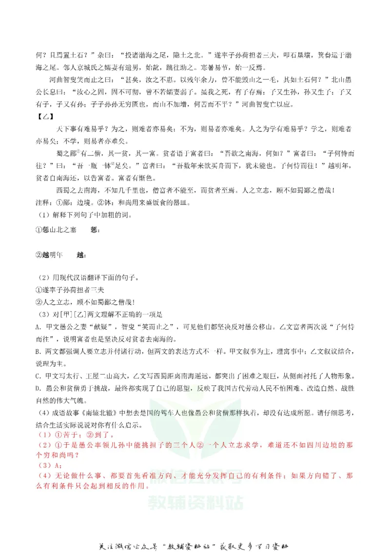 《2019湖南省张家界市中考语文真题及答案_初高中资料库_初中资料库（转存避免链接过期失效）_初中语文》第3页预览