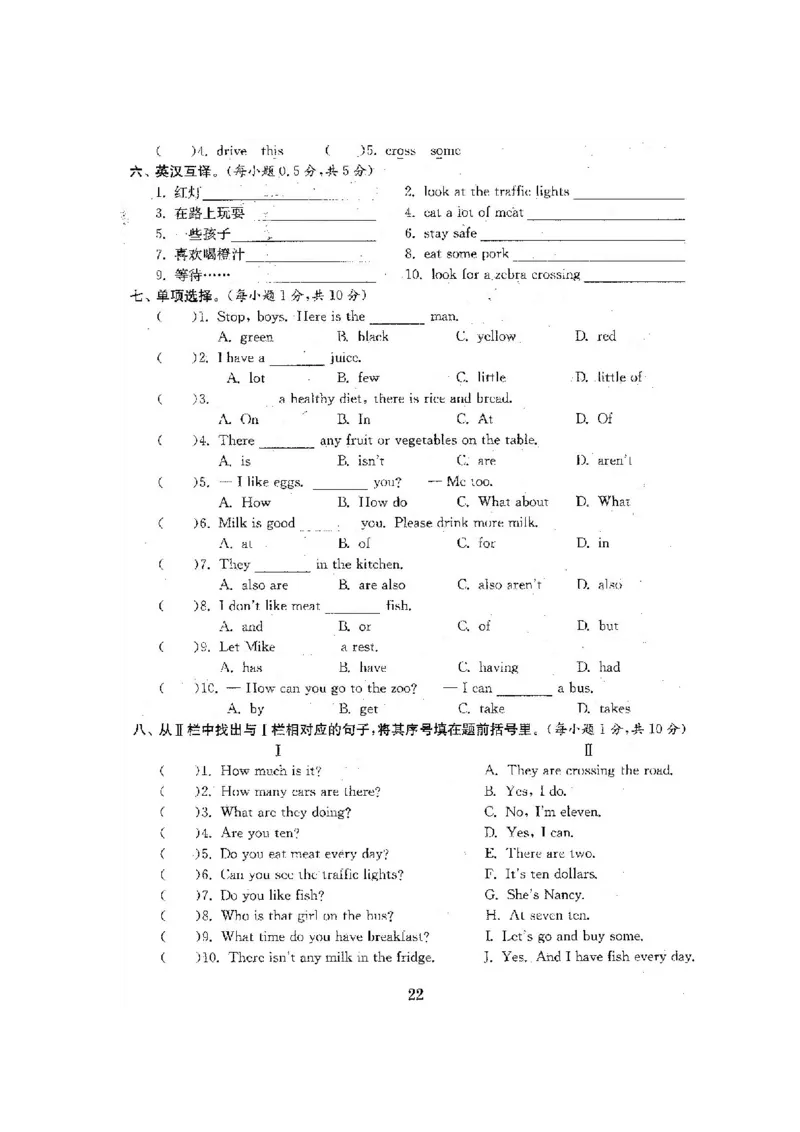 《六（下）译林版英语三四单元测试_6年级下册同步教辅_6下-英语_六下英语译林版资料》第2页预览