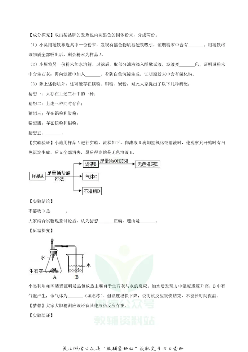 《2019广西梧州市中考化学真题及答案_初高中资料库_初中资料库（转存避免链接过期失效）_初中化学》第6页预览