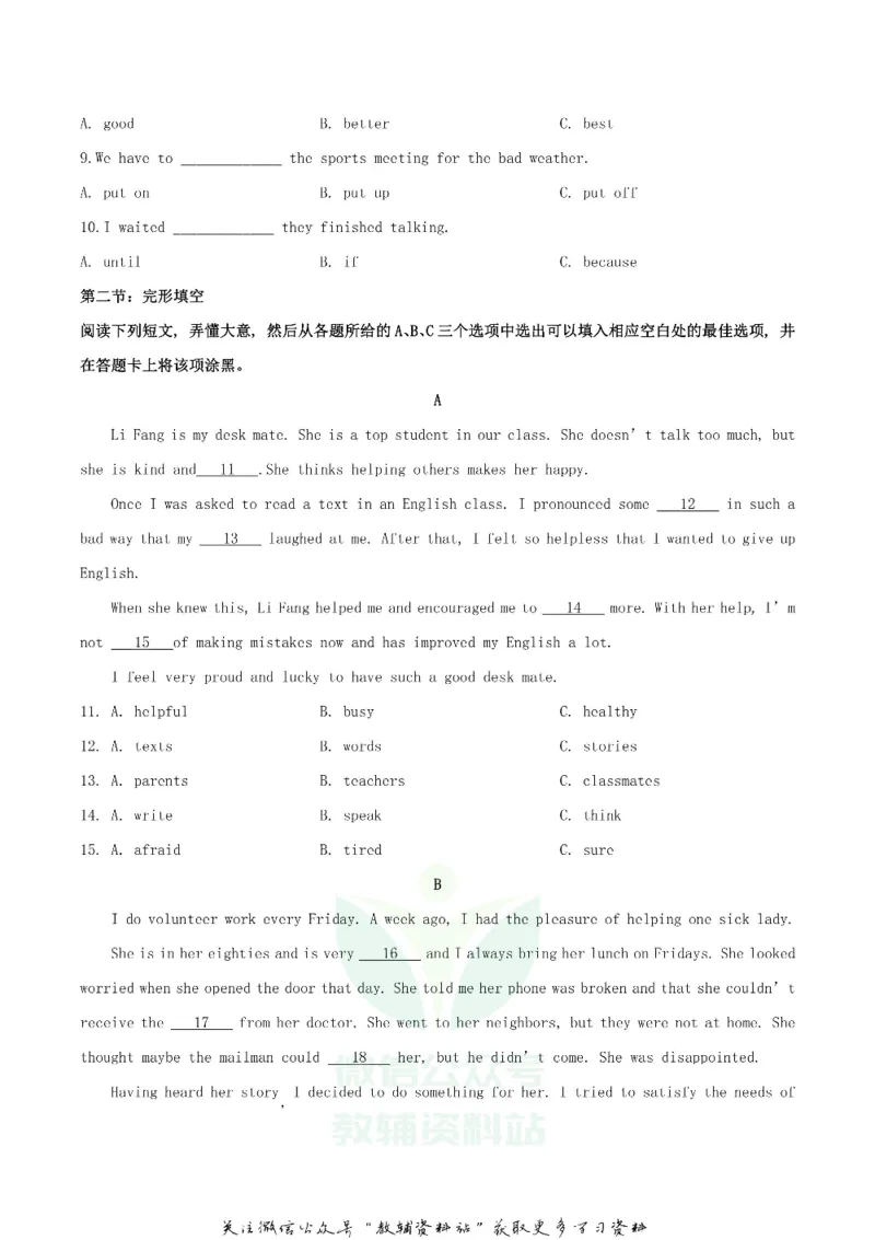 《2020四川省甘孜州中考英语真题及答案_初高中资料库_初中资料库（转存避免链接过期失效）_初中英语》第2页预览