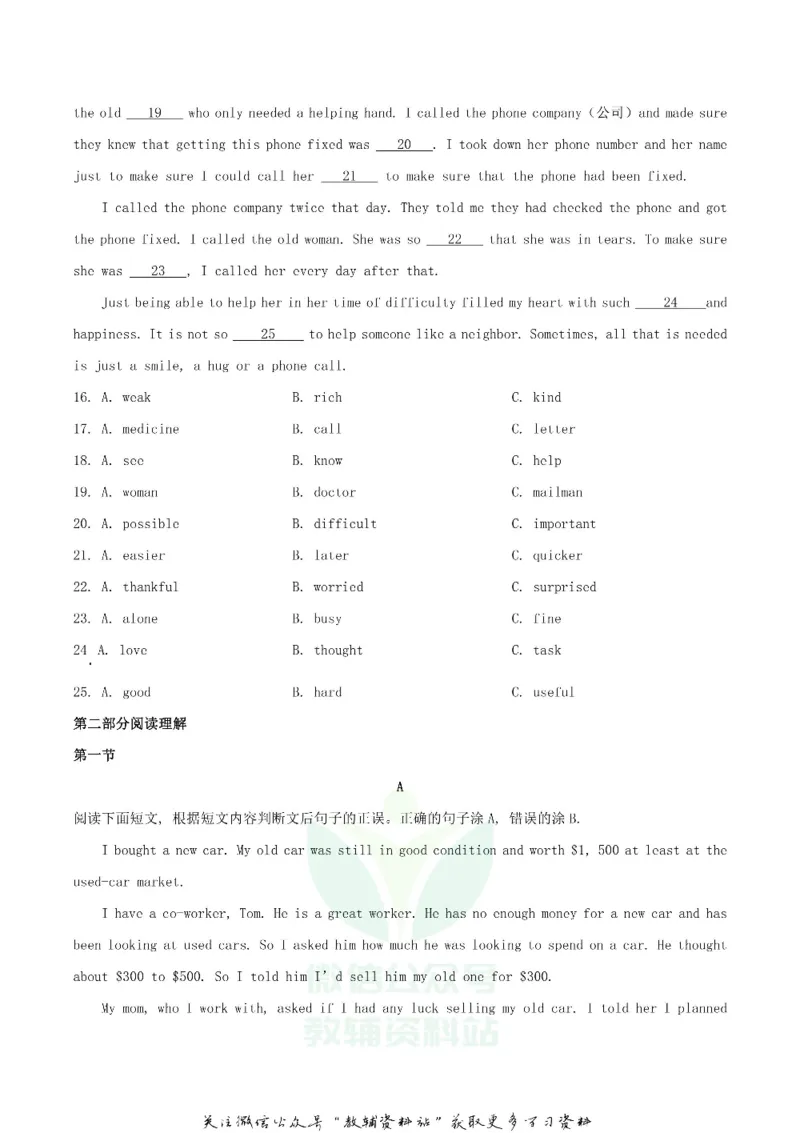 《2020四川省甘孜州中考英语真题及答案_初高中资料库_初中资料库（转存避免链接过期失效）_初中英语》第3页预览
