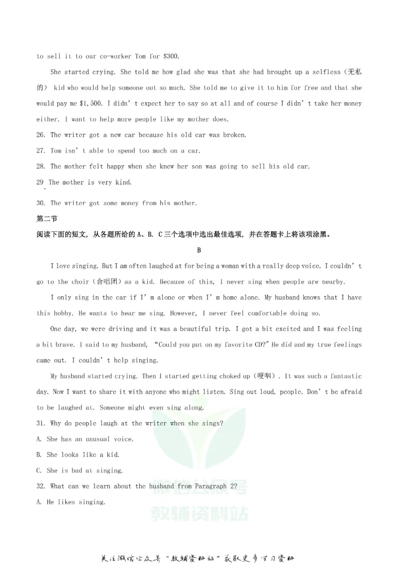 《2020四川省甘孜州中考英语真题及答案_初高中资料库_初中资料库（转存避免链接过期失效）_初中英语》第4页预览