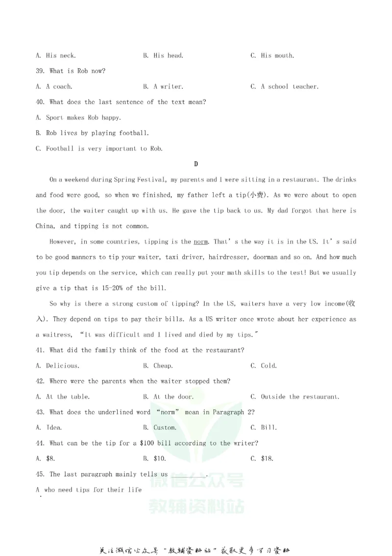 《2020四川省甘孜州中考英语真题及答案_初高中资料库_初中资料库（转存避免链接过期失效）_初中英语》第6页预览