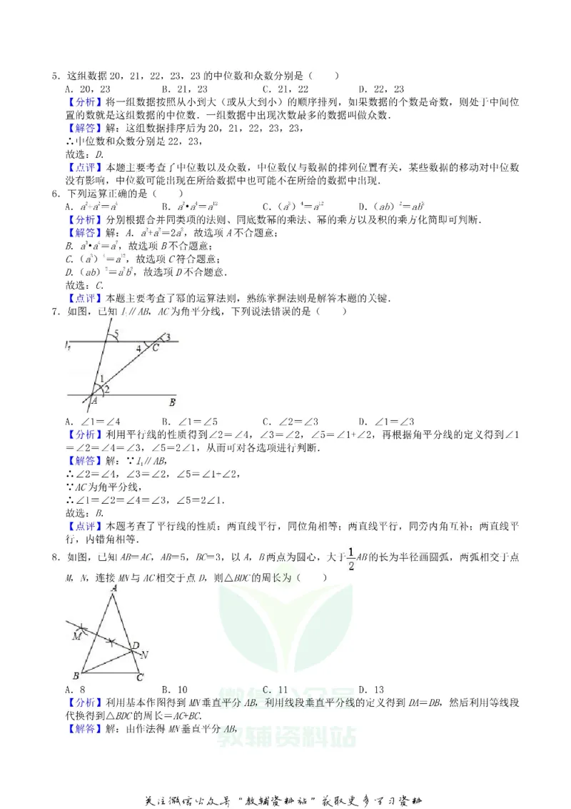 《2019广东省深圳市中考数学真题及答案_初高中资料库_初中资料库（转存避免链接过期失效）_初中数学》第5页预览