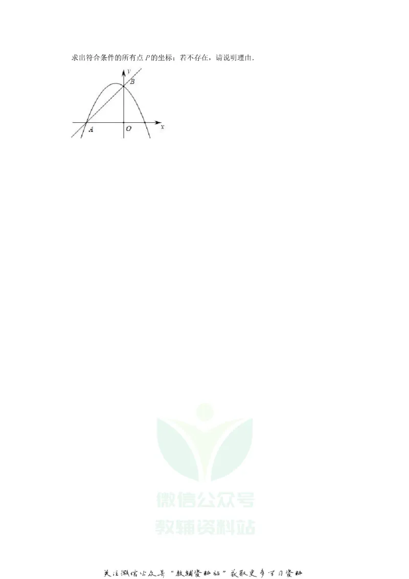 《2019山东省临沂市中考数学真题及答案_初高中资料库_初中资料库（转存避免链接过期失效）_初中数学》第7页预览