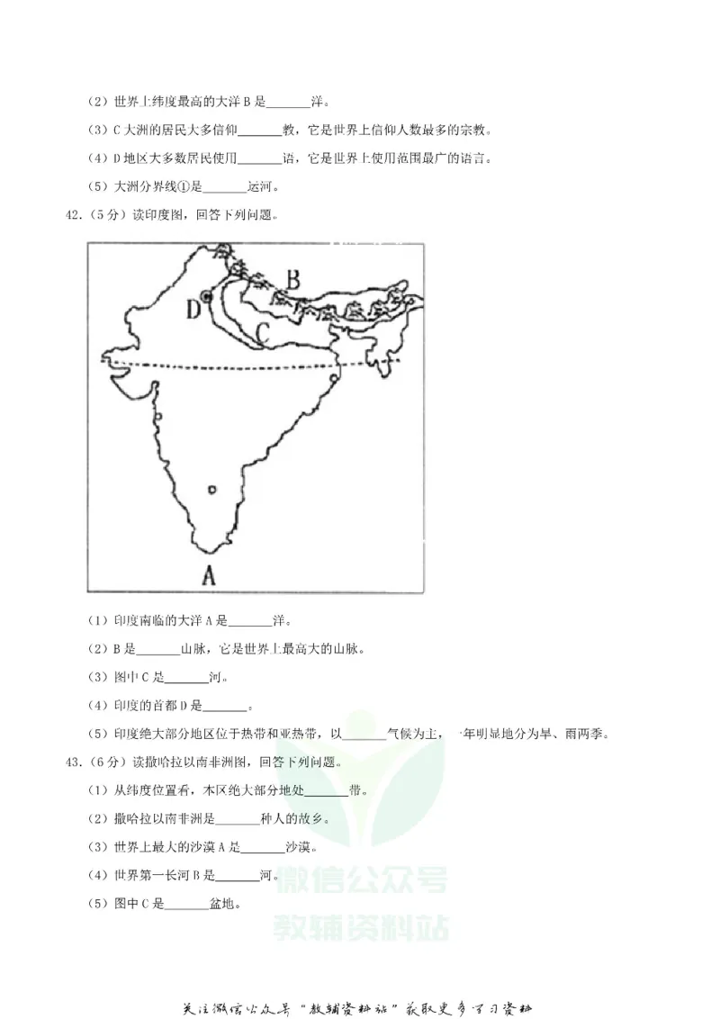《2019黑龙江省绥化市中考地理真题及答案_初高中资料库_初中资料库（转存避免链接过期失效）_初中地理》第4页预览