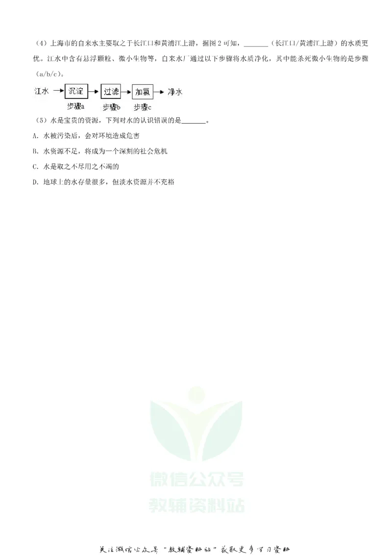 《2020上海奉贤中考化学试题及答案_初高中资料库_初中资料库（转存避免链接过期失效）_初中化学》第3页预览