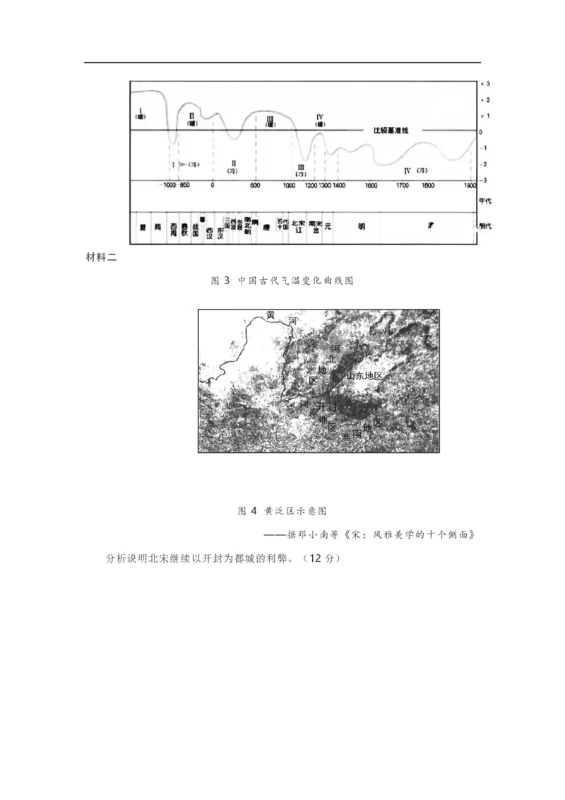 《2021年高考真题历史(山东卷)（含解析版）(1)_高考一二三轮复习_历史_2027年高考历史专项复习_2008年-2026年历史高考真题-G427_2008-2020年高考_地方卷_山东高考历史07-21_山东高考历史_A4版》第7页预览