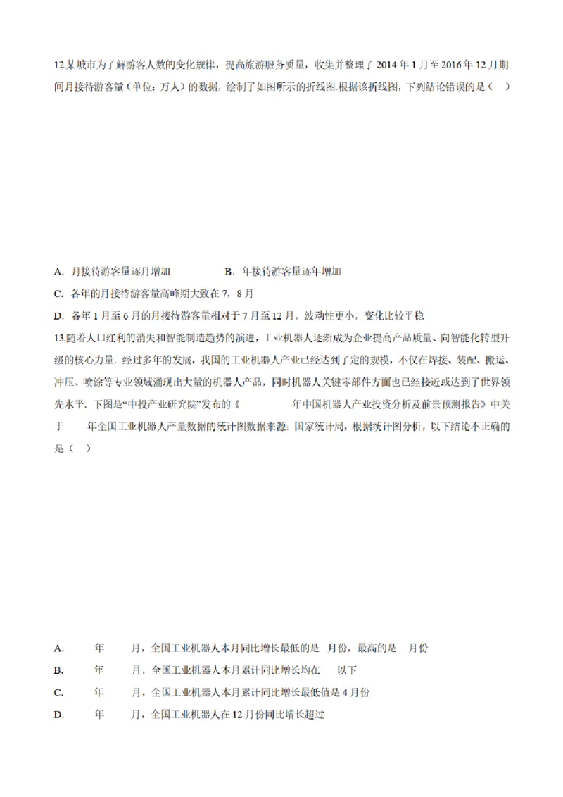 《9.7统计案例（原卷版）(1)_2026版高中《二三轮复习+冲刺复习》_统计PDF_单独的原卷+解析版》第7页预览