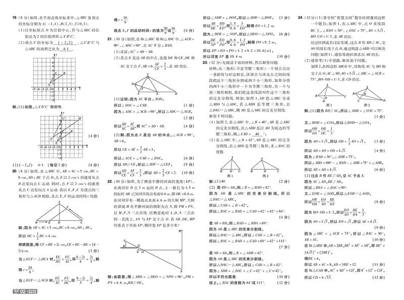 《26秋初中一遍过九上数学湘教单元卷教用_2026秋初中教辅合集_2027一遍过_2026《一遍过》9上_2027《天星教育•一遍过》9上数学（湘教版）》第2页预览