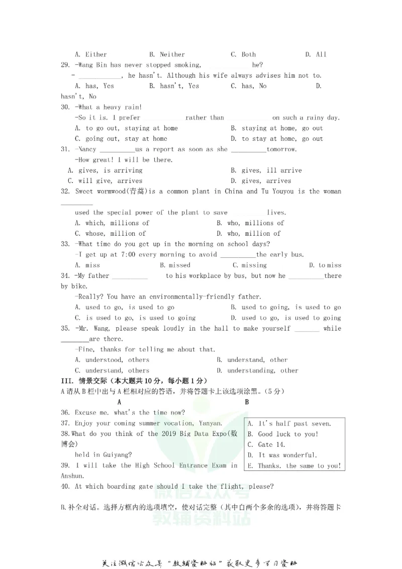 《2019贵州省安顺市中考英语试题及答案_初高中资料库_初中资料库（转存避免链接过期失效）_初中英语》第4页预览