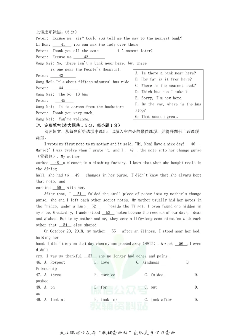 《2019贵州省安顺市中考英语试题及答案_初高中资料库_初中资料库（转存避免链接过期失效）_初中英语》第5页预览