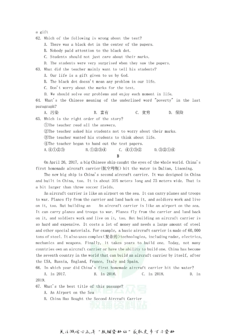 《2019贵州省安顺市中考英语试题及答案_初高中资料库_初中资料库（转存避免链接过期失效）_初中英语》第7页预览