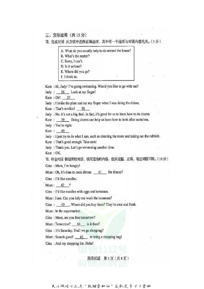 《2020吉林辽源中考英语真题及答案_初高中资料库_初中资料库（转存避免链接过期失效）_初中英语》第3页预览