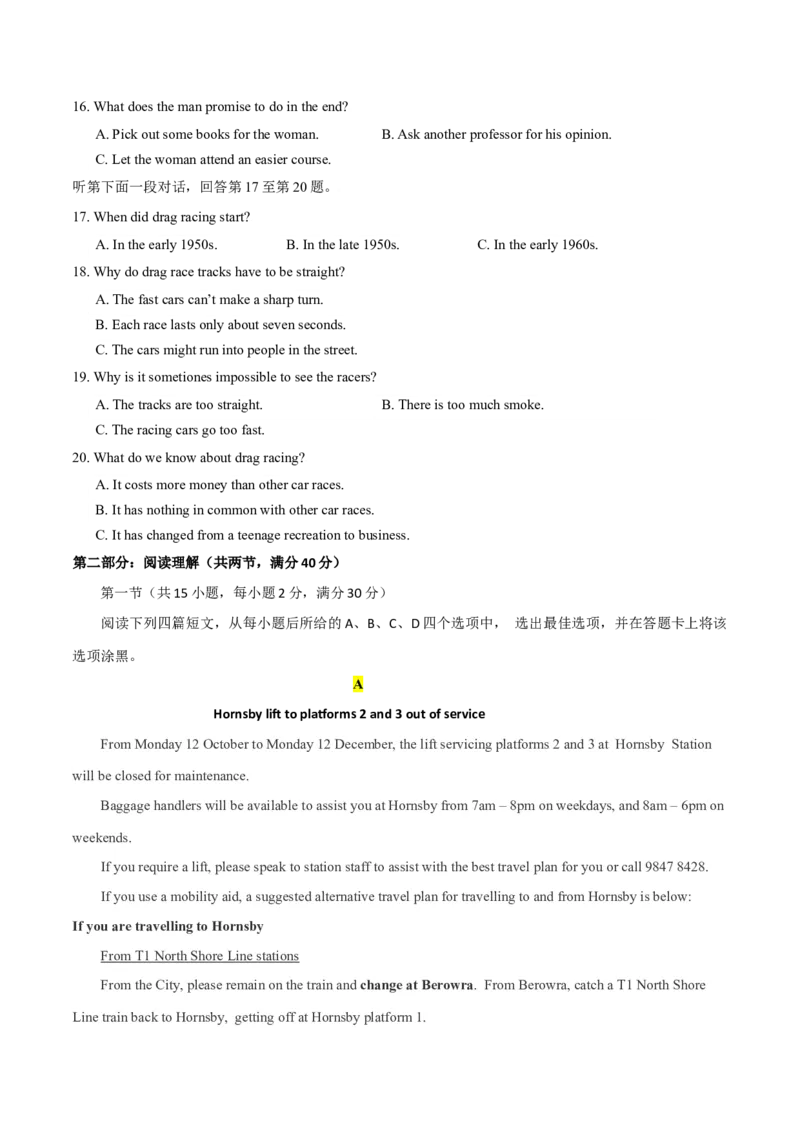 《2023年高考押题预测卷01（全国乙卷）-英语（考试版）A4_英语(2)_专项复习_2024年_2023年高考押题预测卷01英语》第3页预览