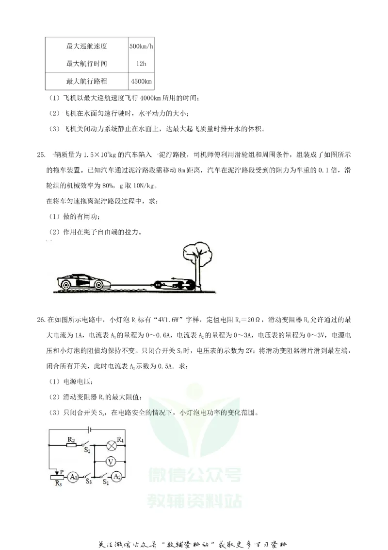 《2019山东省潍坊市中考化学真题及答案_初高中资料库_初中资料库（转存避免链接过期失效）_初中化学》第10页预览