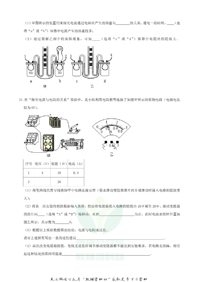 《2019山东省潍坊市中考化学真题及答案_初高中资料库_初中资料库（转存避免链接过期失效）_初中化学》第8页预览