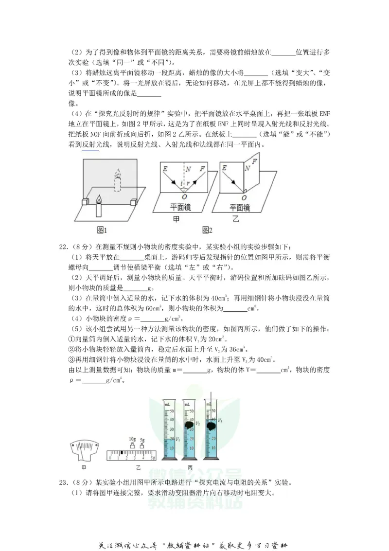 《2019山东省滨州市中考物理真题及答案_初高中资料库_初中资料库（转存避免链接过期失效）_初中物理》第6页预览