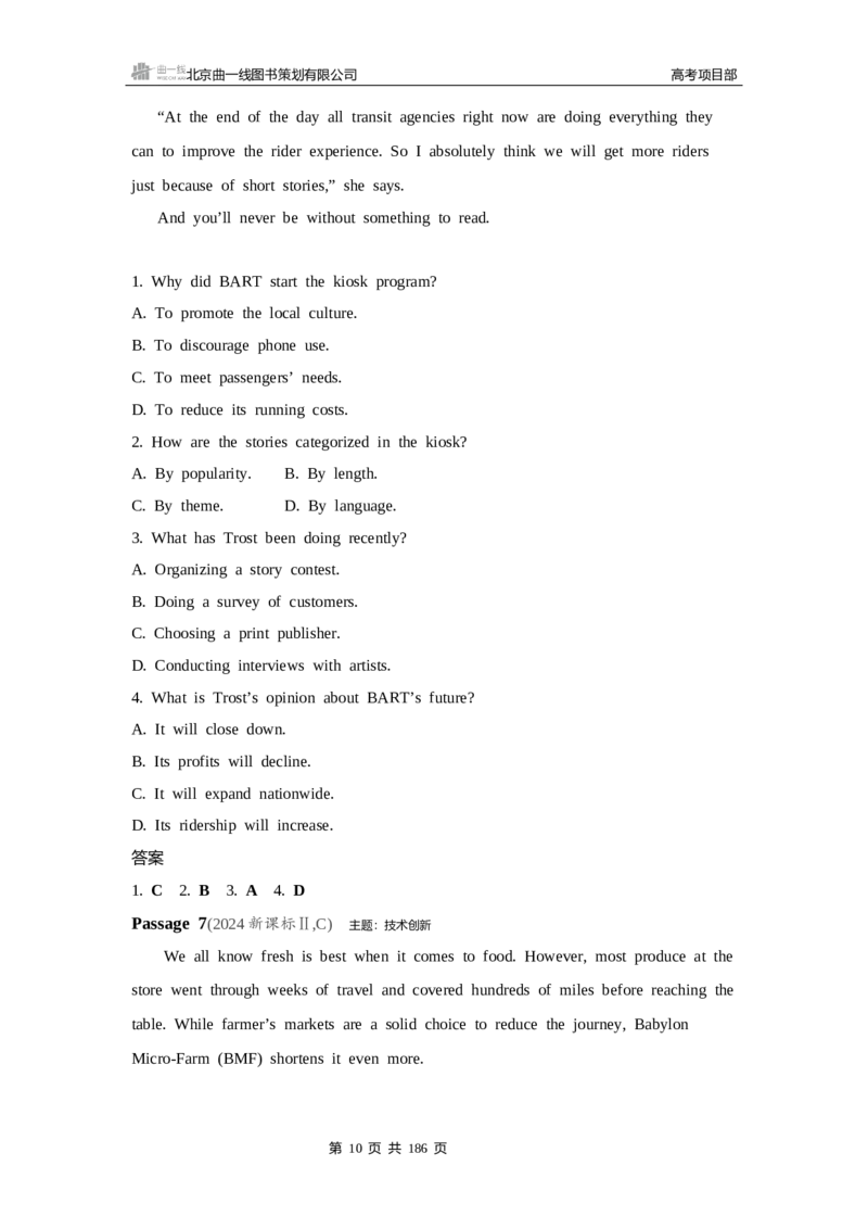 《1_专题一　阅读理解_2025版教学资源包_（总复习系列）2025版《5年高考3年模拟》新高考版B版（⭐全科）_2025版.新高考新教材版.高考总复习.英语.5·3B版_题型册_01专题一_阅读理解》第10页预览