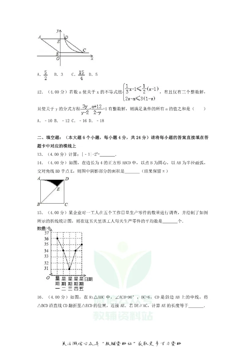 《2018重庆涪陵中考数学真题及答案B卷_初高中资料库_初中资料库（转存避免链接过期失效）_初中数学》第3页预览