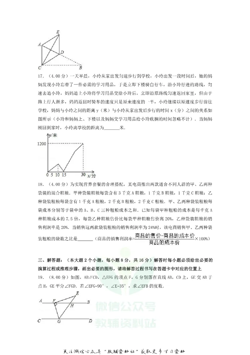 《2018重庆涪陵中考数学真题及答案B卷_初高中资料库_初中资料库（转存避免链接过期失效）_初中数学》第4页预览