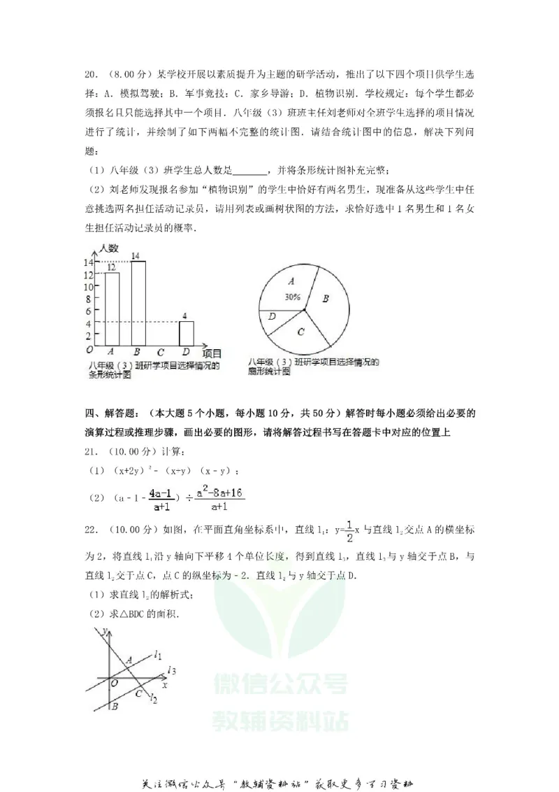 《2018重庆涪陵中考数学真题及答案B卷_初高中资料库_初中资料库（转存避免链接过期失效）_初中数学》第5页预览