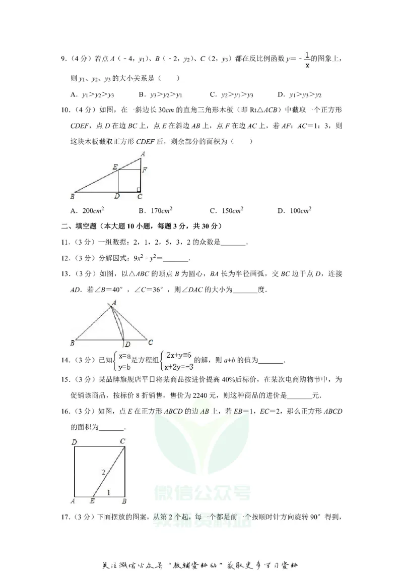 《2019贵州省黔南州中考数学试卷及答案_初高中资料库_初中资料库（转存避免链接过期失效）_初中数学》第2页预览