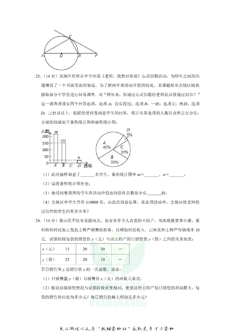 《2019贵州省黔南州中考数学试卷及答案_初高中资料库_初中资料库（转存避免链接过期失效）_初中数学》第4页预览