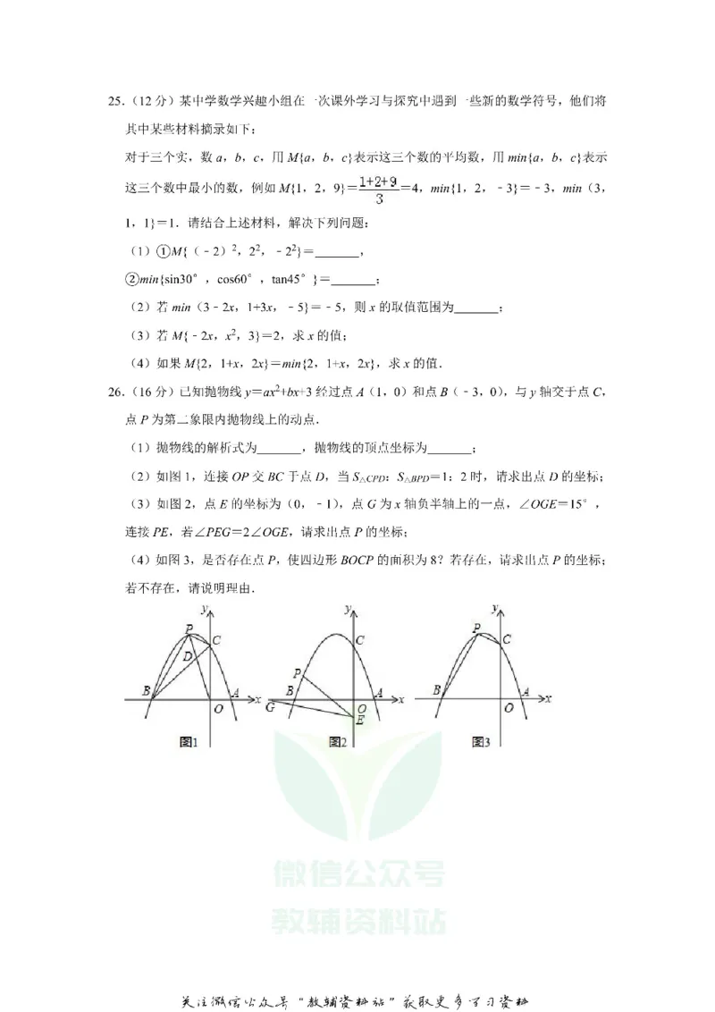 《2019贵州省黔南州中考数学试卷及答案_初高中资料库_初中资料库（转存避免链接过期失效）_初中数学》第5页预览