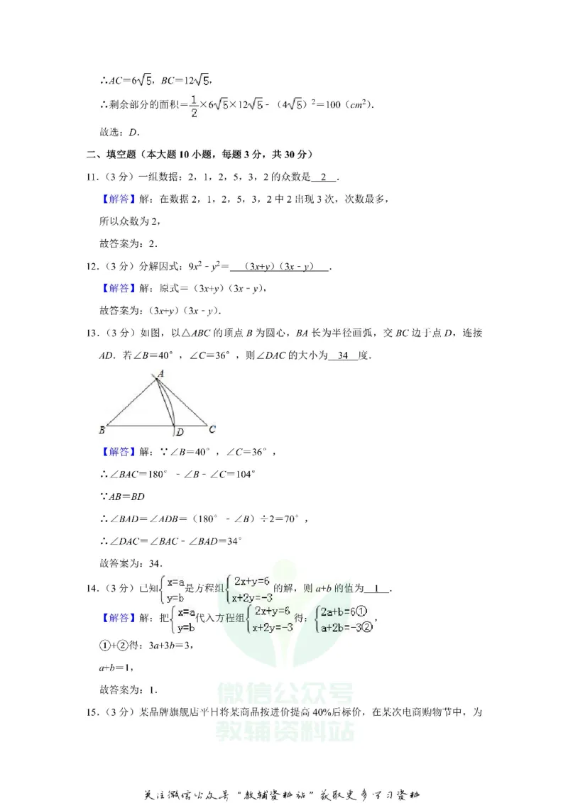 《2019贵州省黔南州中考数学试卷及答案_初高中资料库_初中资料库（转存避免链接过期失效）_初中数学》第9页预览