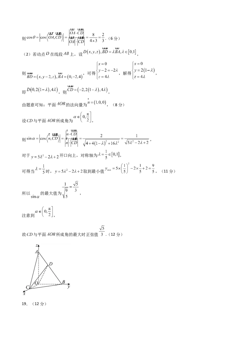 《2023年高考押题预测卷01（乙卷理科）（参考答案）_数学_专项复习_2024年_2023年高考押题预测卷01数学_数学-2023年高考押题预测卷01（乙卷理科）（含考试版、全解全析、参考答案、答题卡）》第2页预览