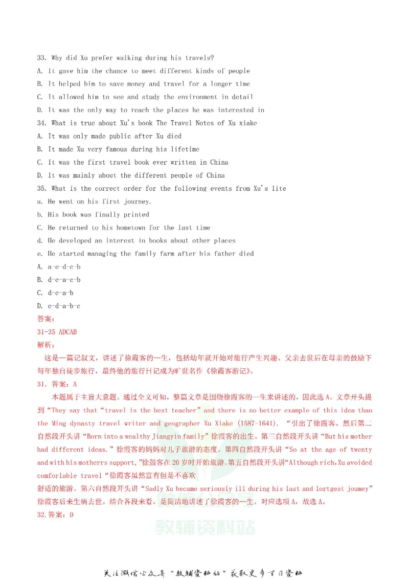《2019广东省广州市中考英语真题及答案_初高中资料库_初中资料库（转存避免链接过期失效）_初中英语》第10页预览