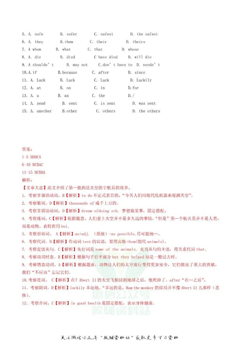 《2019广东省广州市中考英语真题及答案_初高中资料库_初中资料库（转存避免链接过期失效）_初中英语》第2页预览