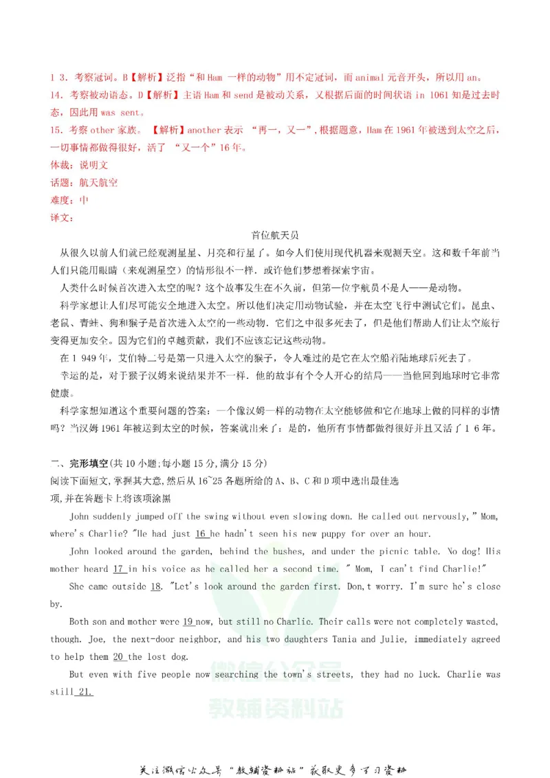 《2019广东省广州市中考英语真题及答案_初高中资料库_初中资料库（转存避免链接过期失效）_初中英语》第3页预览