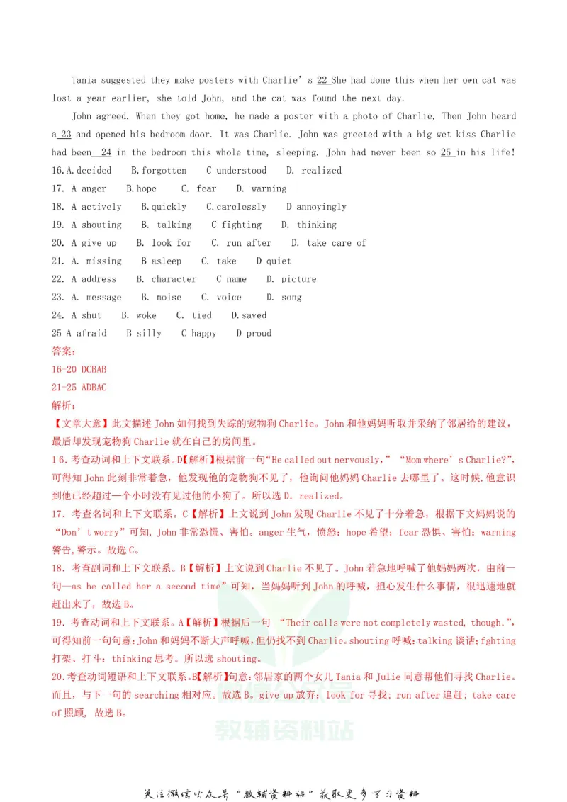 《2019广东省广州市中考英语真题及答案_初高中资料库_初中资料库（转存避免链接过期失效）_初中英语》第4页预览