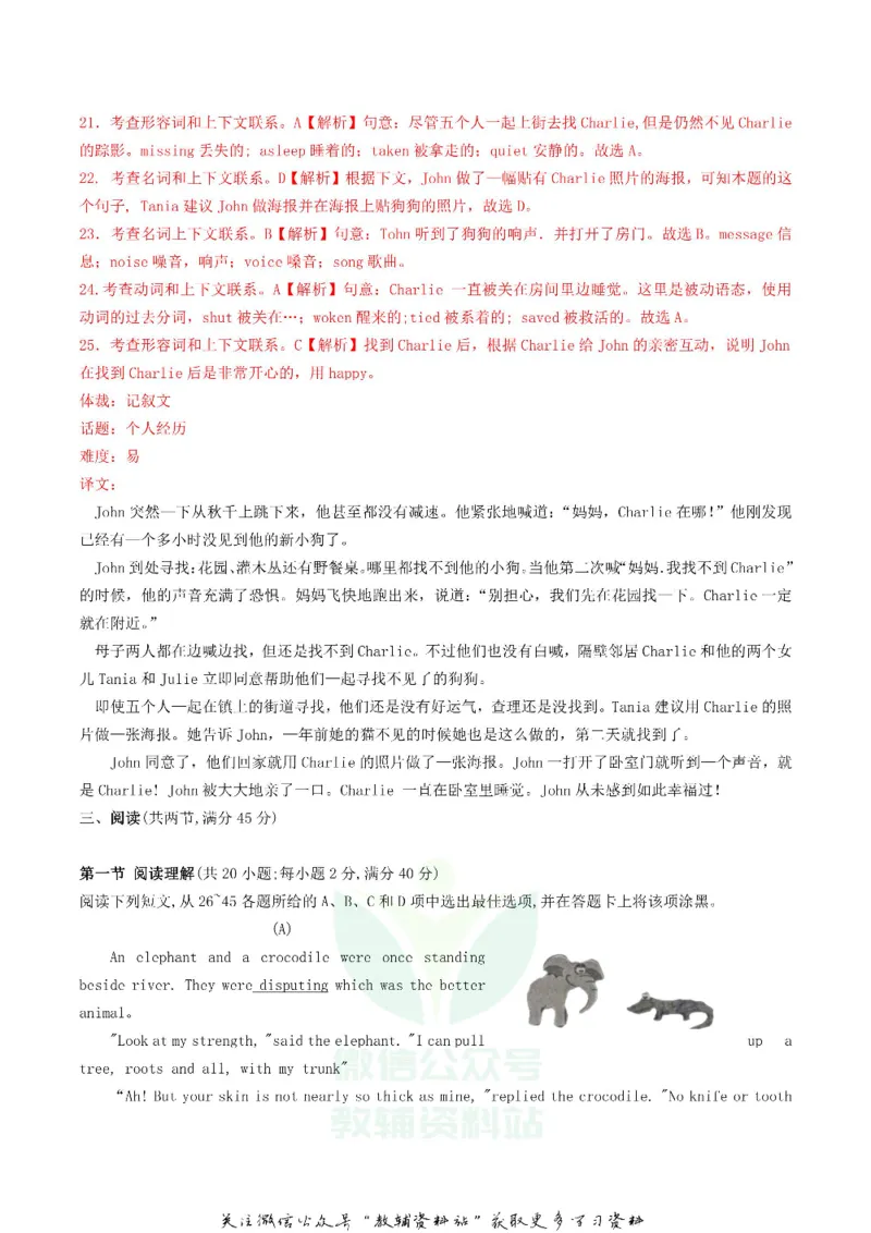 《2019广东省广州市中考英语真题及答案_初高中资料库_初中资料库（转存避免链接过期失效）_初中英语》第5页预览