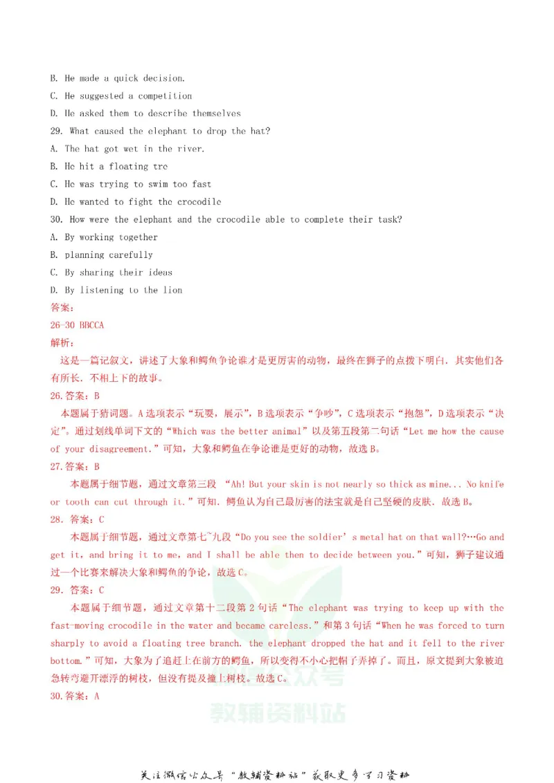 《2019广东省广州市中考英语真题及答案_初高中资料库_初中资料库（转存避免链接过期失效）_初中英语》第7页预览