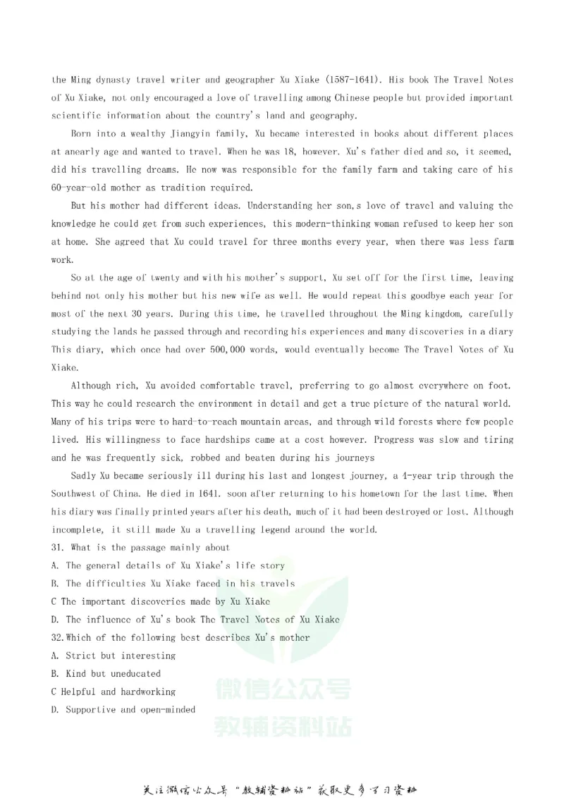 《2019广东省广州市中考英语真题及答案_初高中资料库_初中资料库（转存避免链接过期失效）_初中英语》第9页预览