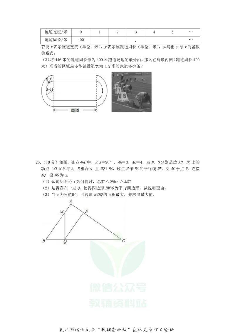 《2019宁夏固原中考数学真题及答案_初高中资料库_初中资料库（转存避免链接过期失效）_初中数学》第6页预览