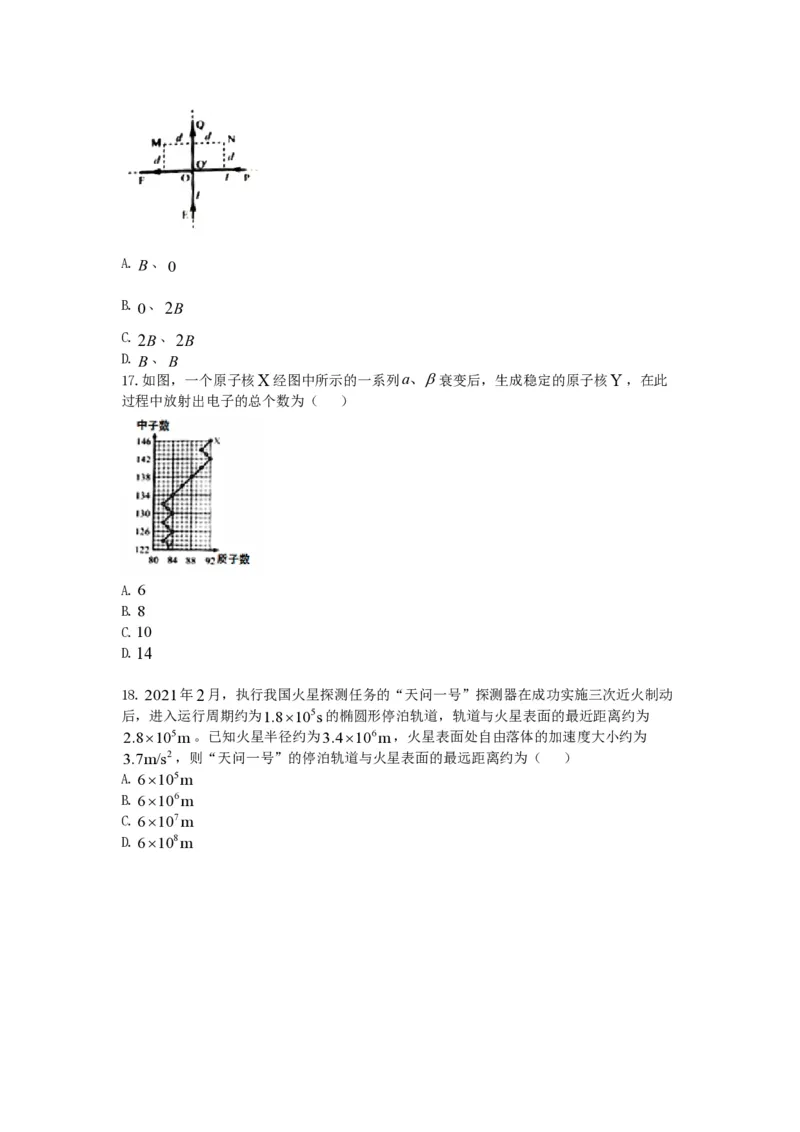 《2021年全国统一高考物理试卷（新课标ⅲ）（原卷版）_高考一二三轮复习_物理_2026年-物理高考专项复习_2008年-2025年物理高考真题_2008-2020年高考_全国卷物理_A4word版_PDF赠送）》第2页预览