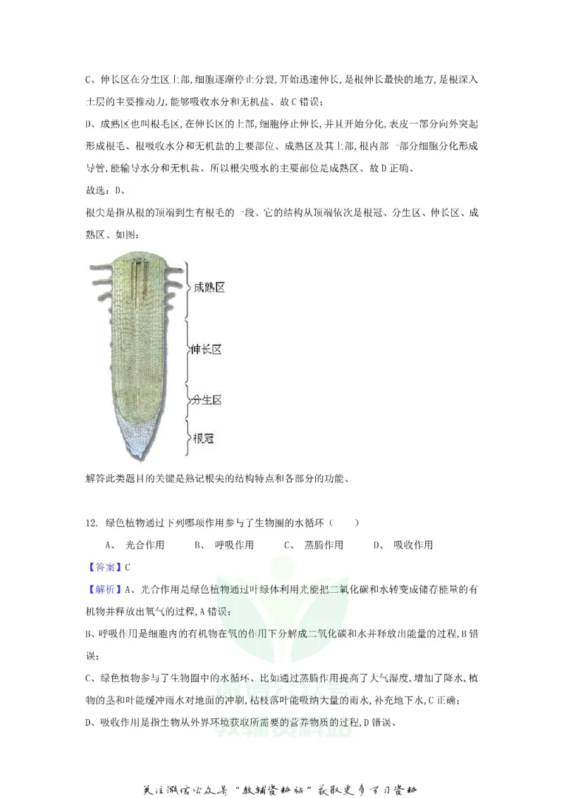 《2018黑龙江省大庆市中考生物试题及答案_初高中资料库_初中资料库（转存避免链接过期失效）_初中生物》第6页预览