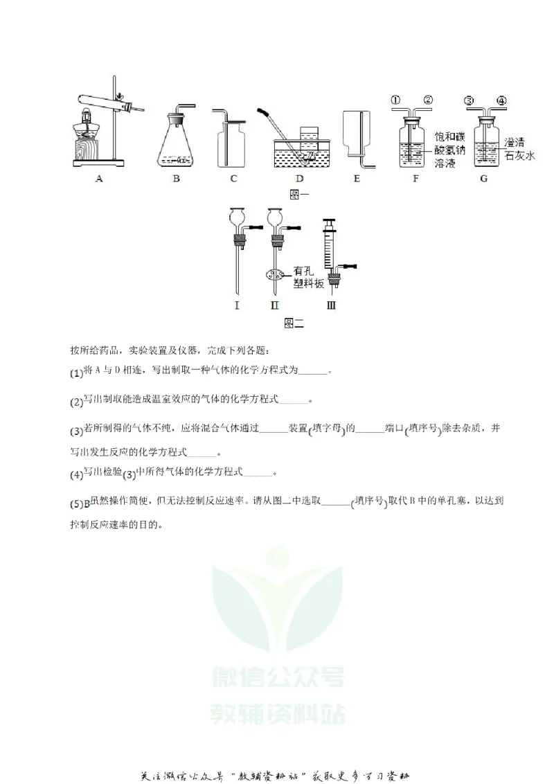 《2019四川省凉山州中考化学真题及答案_初高中资料库_初中资料库（转存避免链接过期失效）_初中化学》第6页预览