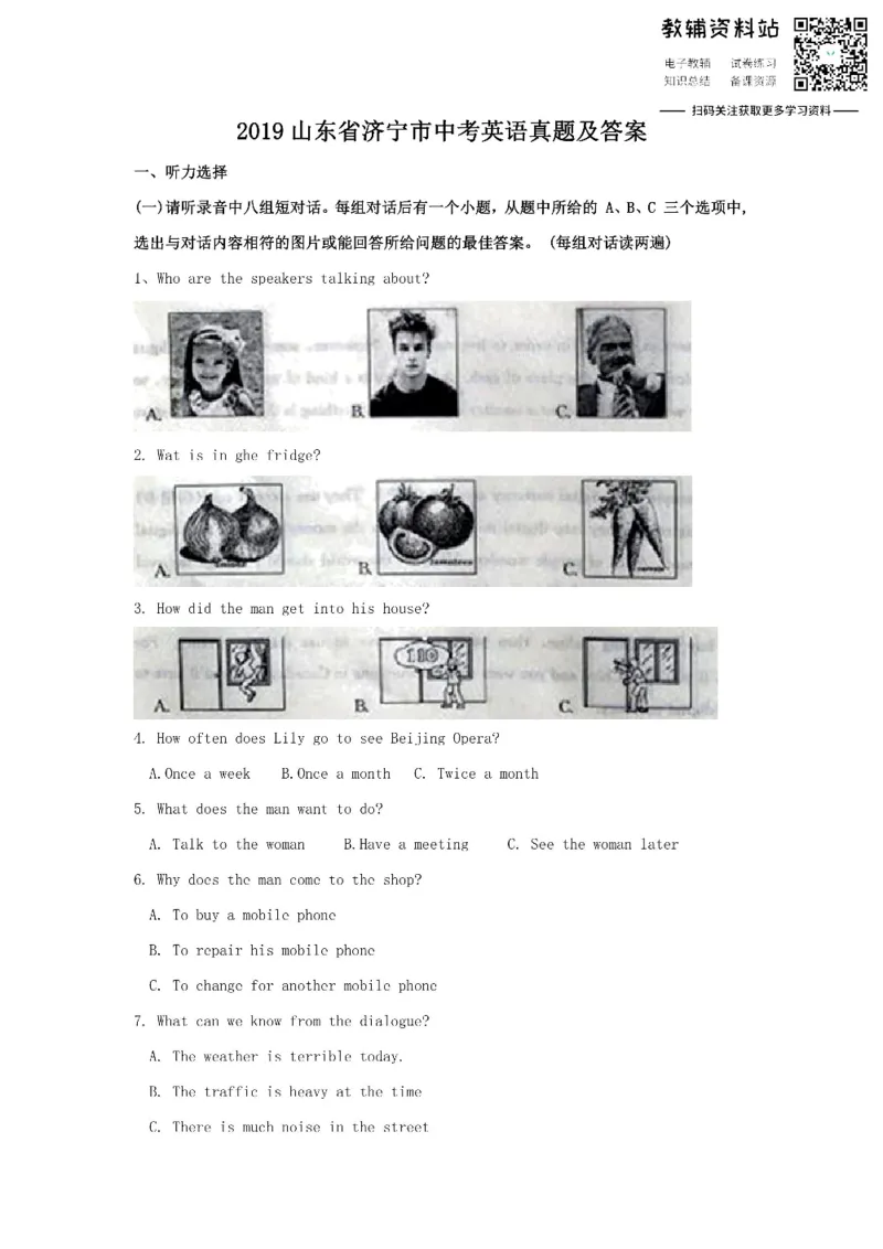 《2019山东省济宁市中考英语真题及答案_初高中资料库_初中资料库（转存避免链接过期失效）_初中英语》第1页预览